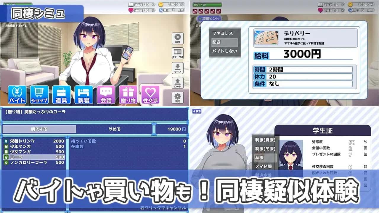 今天也住下吧～与辣妹的亲密同居生活～游戏封面