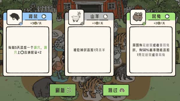 游戏画面3